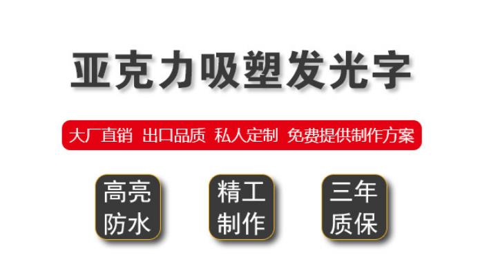 户外楼顶发光广告招牌常用材质有哪些？
